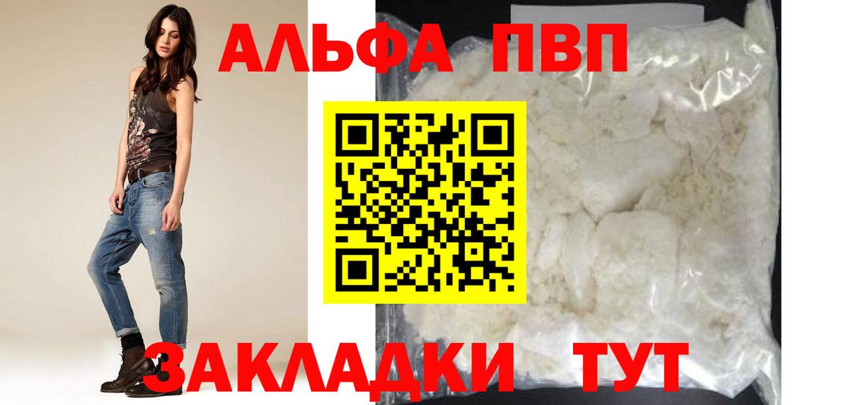 A-PVP мука  Вход с VPN  Ефремов  A PVP СК 