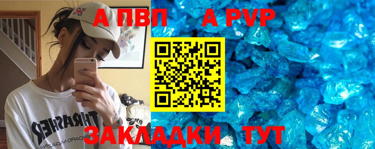 Alfa_PVP Соль Ефремов
