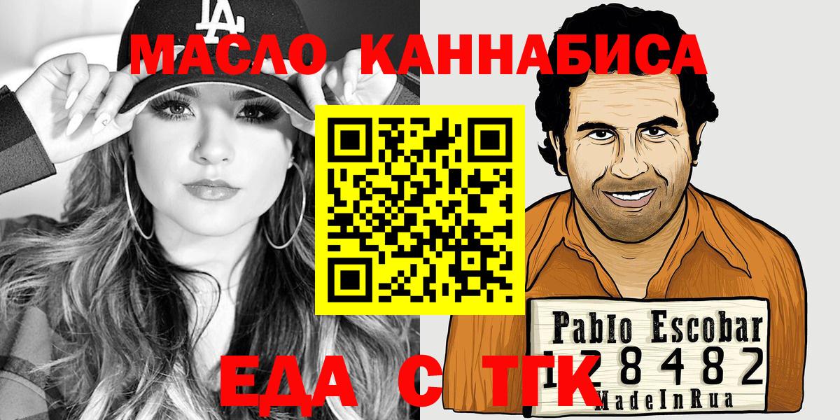 Ефремов  Cannafood конопля  Вход с VPN 