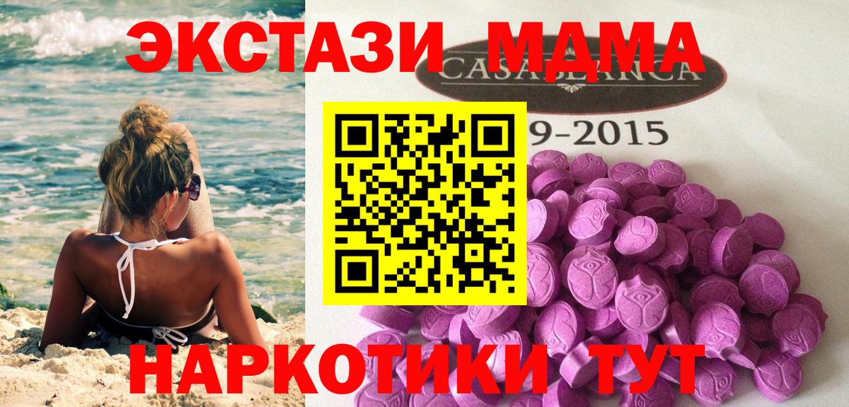 Ecstasy  Вход с VPN  Ефремов  кракен   Ecstasy Punisher  ЭКСТАЗИ TESLA 