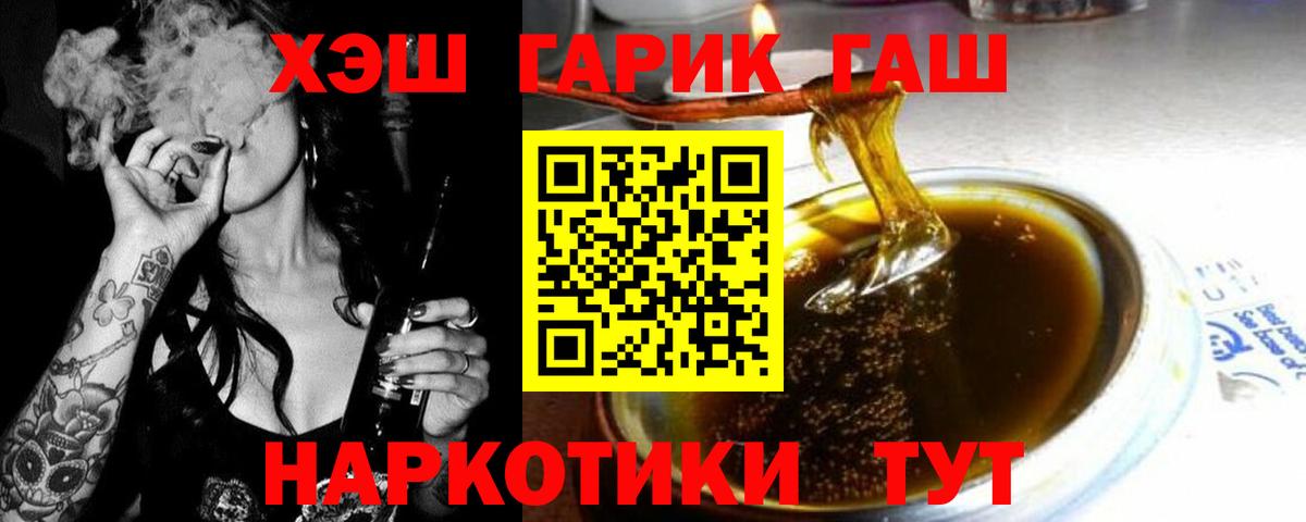 ГАШ Premium  Вход с VPN  Ефремов  ГАШ убойный 
