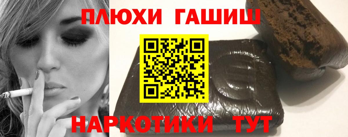 ГАШ hashish Ефремов