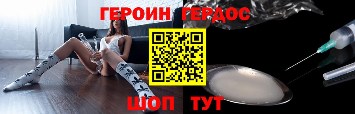 Героин афганец  ГЕРОИН  Ефремов  Вход с VPN 