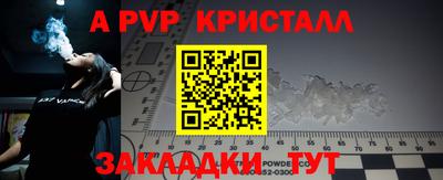 а пвп мука Конаково