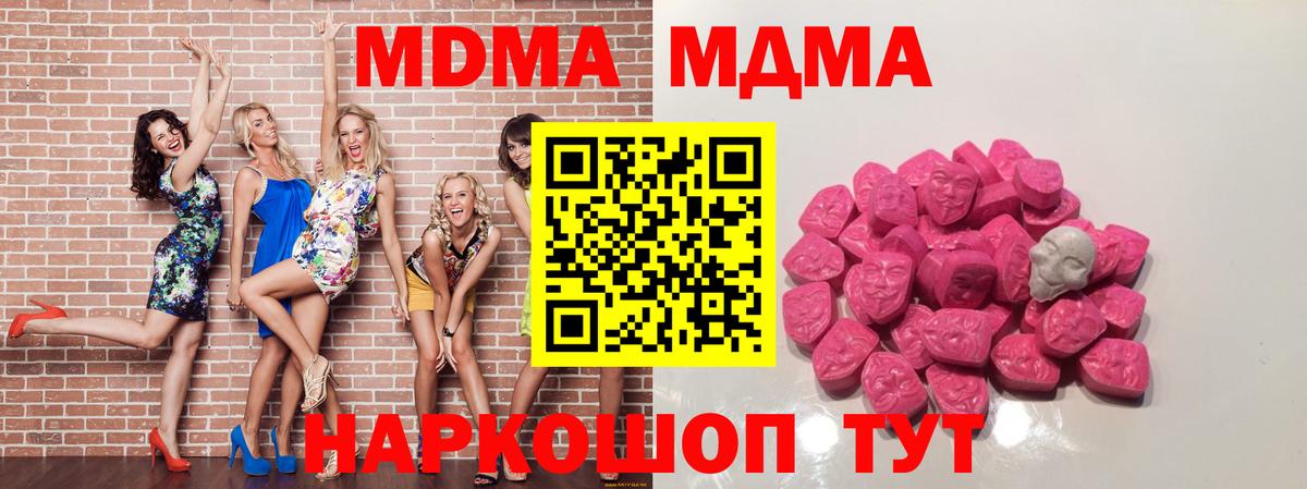 MDMA VHQ Ефремов