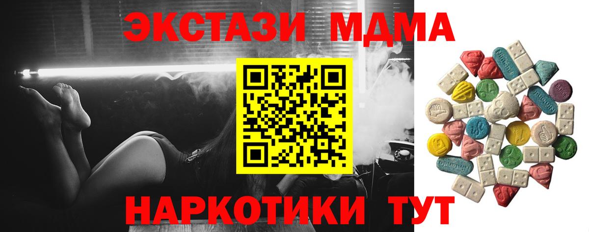 MDMA  Вход с VPN  MDMA crystal  Ефремов  МДМА молли 