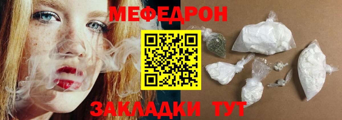 Мефедрон мука  Мефедрон  МЯУ-МЯУ VHQ  Ефремов  Вход с VPN 