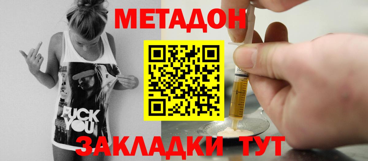 МЕТАДОН мёд  МЕТАДОН мёд  Ефремов  Вход с VPN 