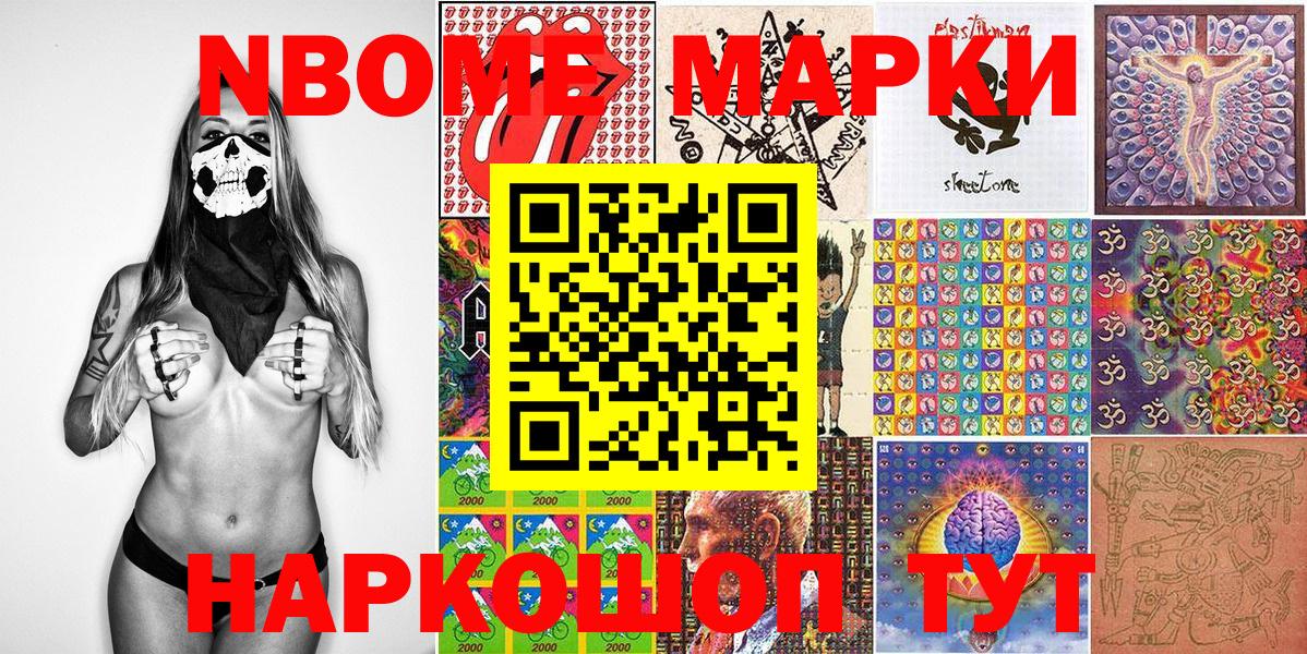 Ефремов  Марки NBOMe 1500мкг  Вход с VPN 